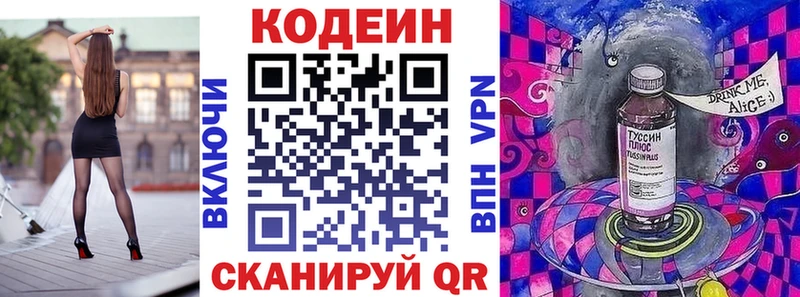 Codein напиток Lean (лин)  где купить наркоту  Верхняя Тура 