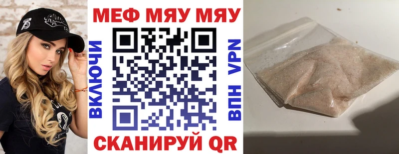 МЯУ-МЯУ 4 MMC  купить наркотик  Верхняя Тура 